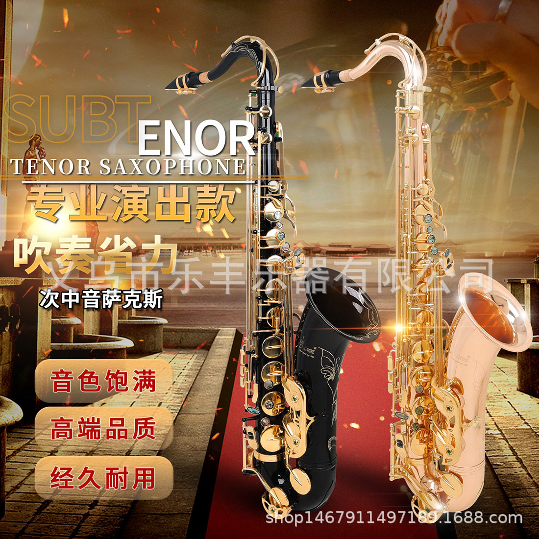 SALDE次中音萨克次中音斯优质黄铜纯手工雕花制作整体流畅音色好