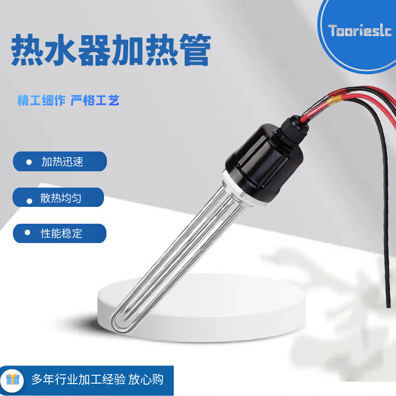48V 220V  太阳能电加热器配件 电加热管 1500W 2000W 带温控