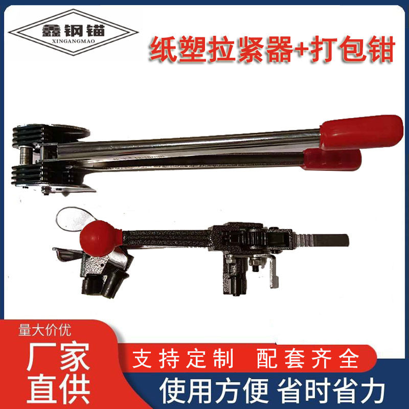打包机手动拉紧器打包器困扎带打包钳打包带收紧器打捆机纸塑打包
