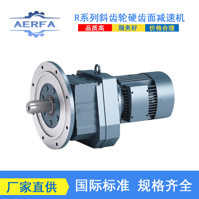 源头工厂供应DF77D37减速机DF87D57齿轮减速机