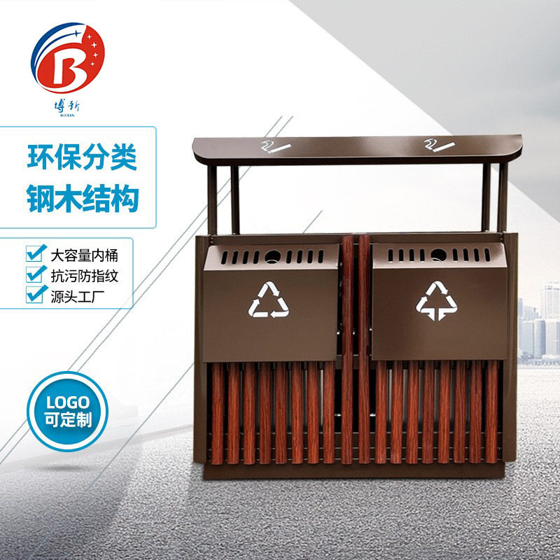户外环卫垃圾桶公共区域垃圾箱耐用钢木垃圾筒景区分类景区用