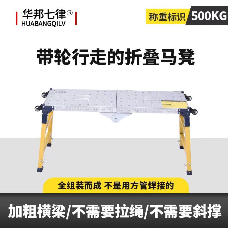 马凳折叠加厚特厚伸缩梯凳升降一体式冲压装修刮腻子工程梯脚手架