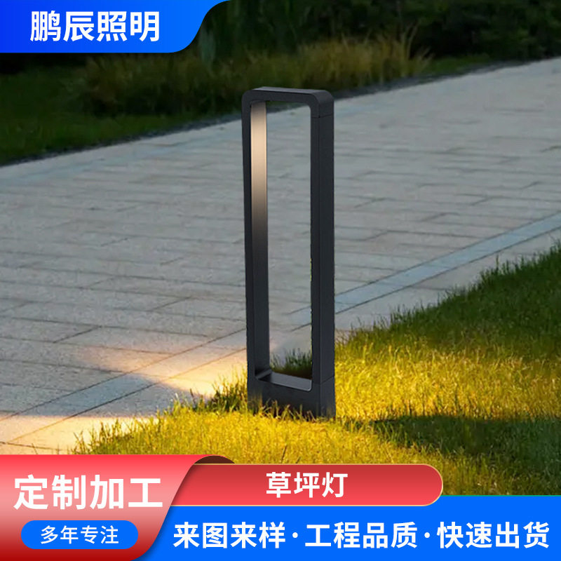 定制简约led拱门草坪灯花园灯庭院地插灯道路照明景观灯厂家批发