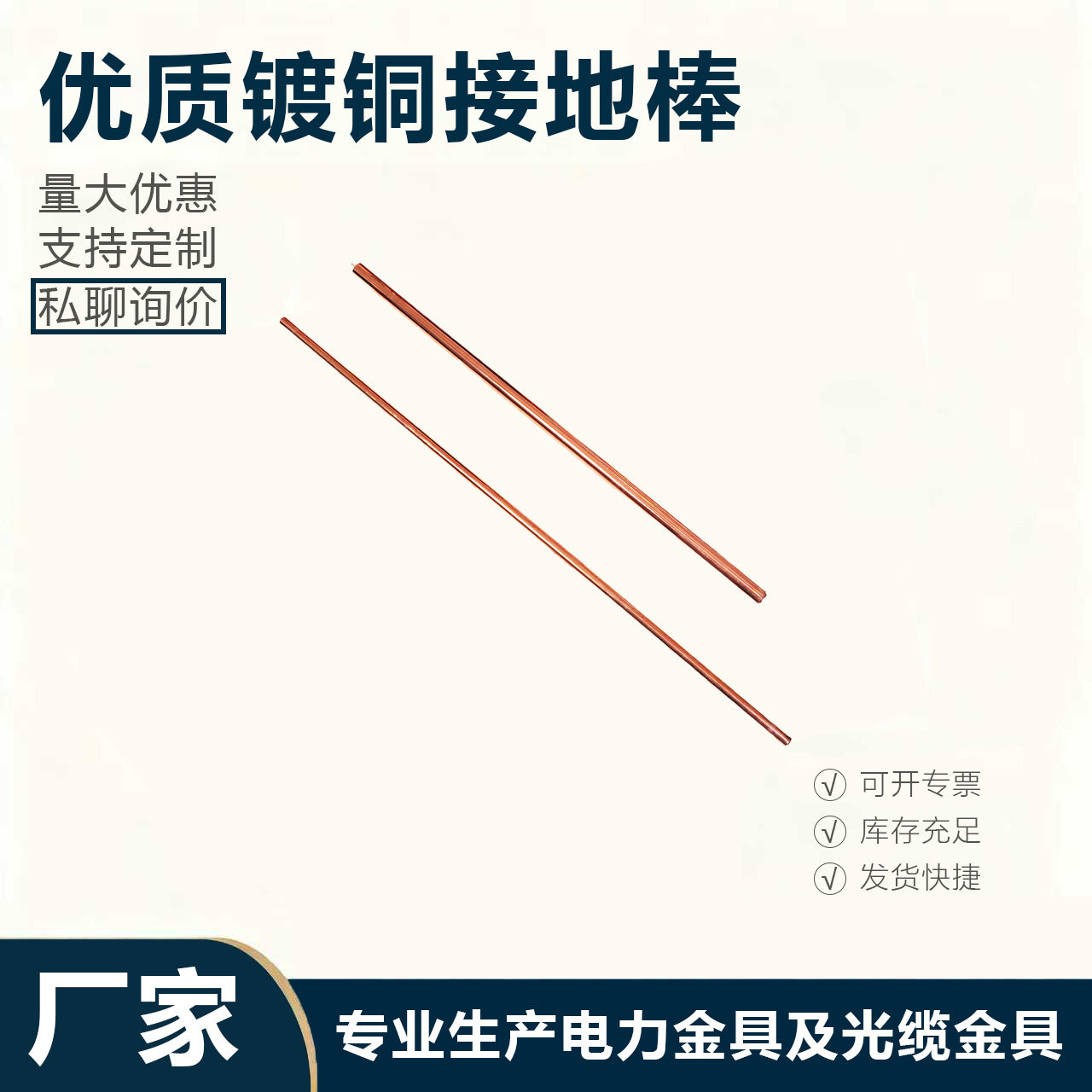 镀铜接地极防雷接地棒避雷接地钎子防静电接地桩铜包钢接地棒