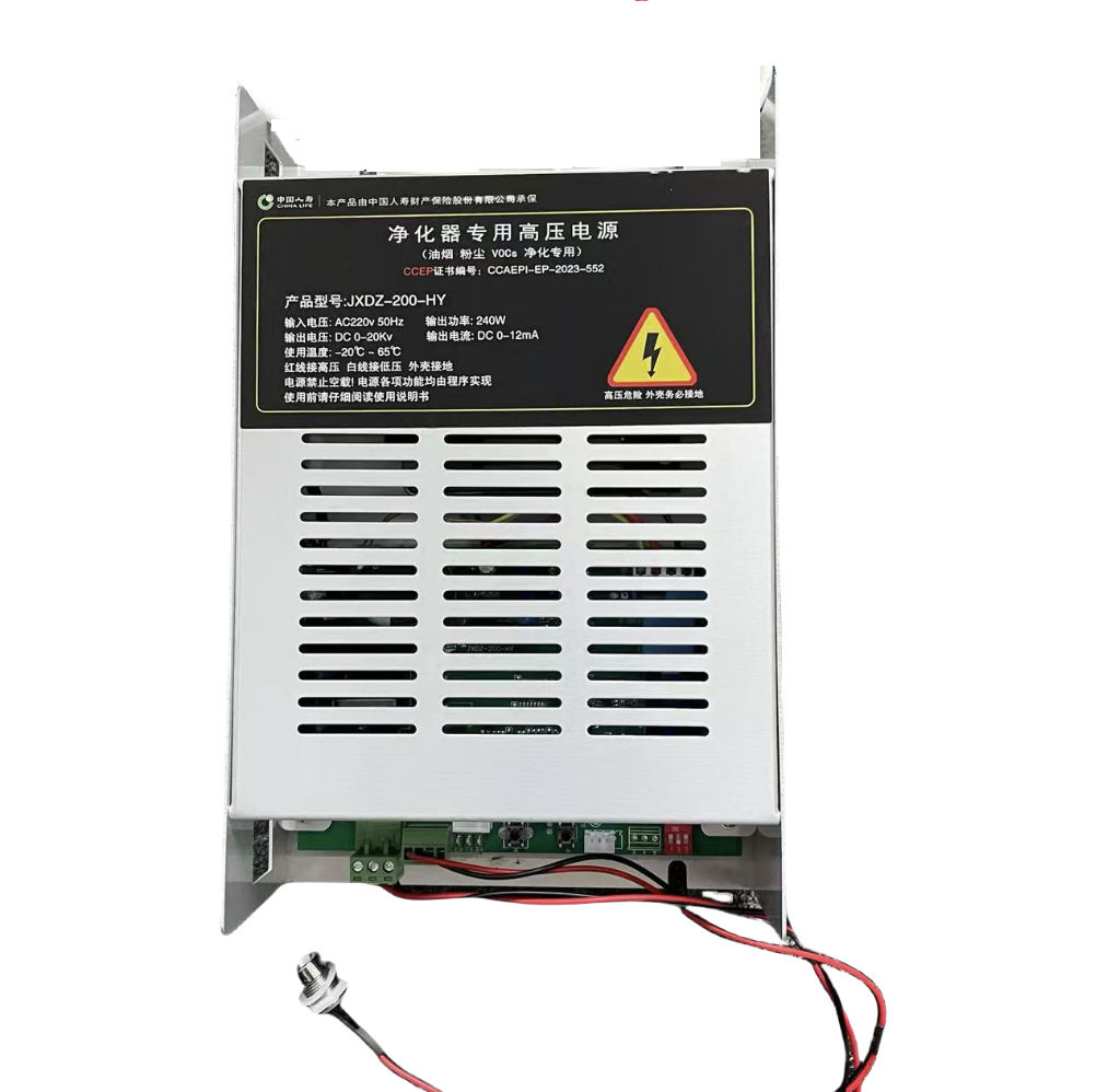 油烟净化器高压电源 300W 500W 800W 高低压 可调 直流 DC 0-20KV