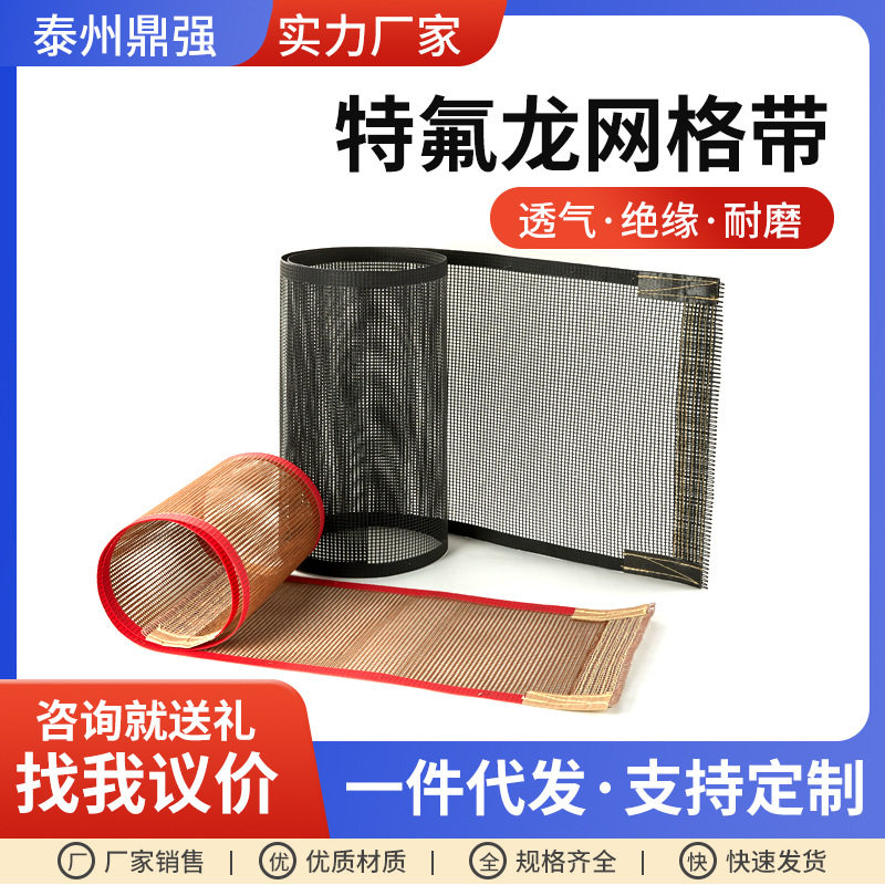 防跑偏网带加导条输送带耐高温微波烘干喷胶棉无胶棉隧道炉网带