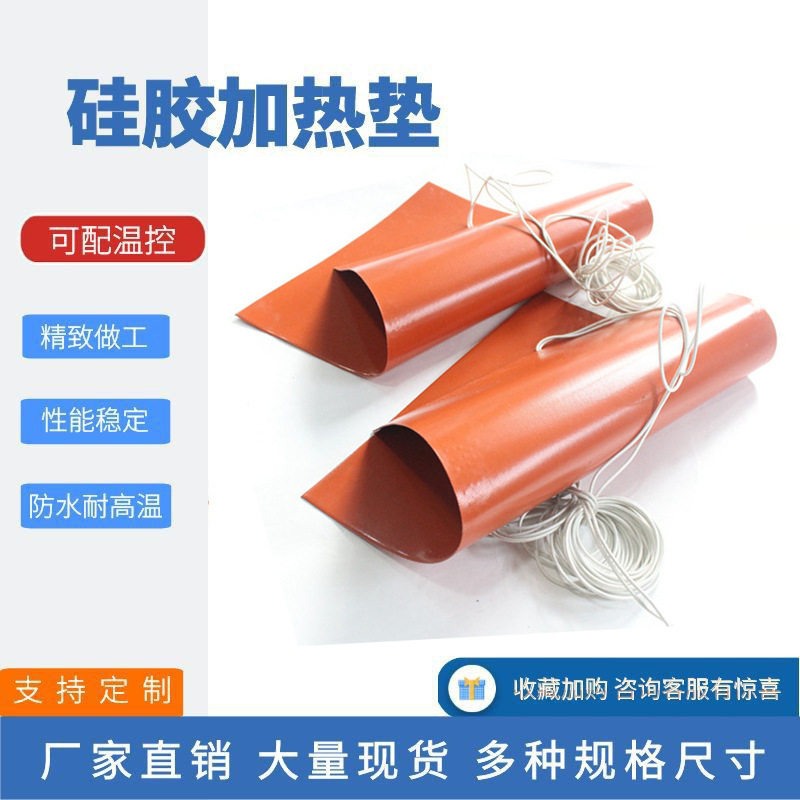 硅橡胶加热片 硅橡胶电加热器 硅胶加热器 恒温加热片
