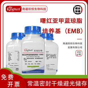 曙红亚甲蓝琼脂培养基（EMB）