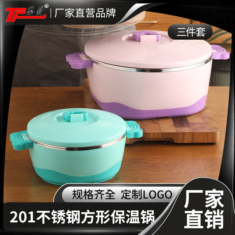家用不锈钢带盖方形保温锅双耳加厚无磁内胆饭菜汤锅三件套批发