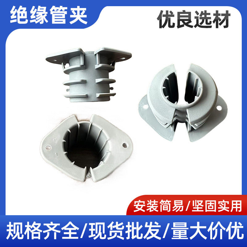 按需定做PVC绝缘管夹水管气管圆形护线夹阻燃排水工程定制