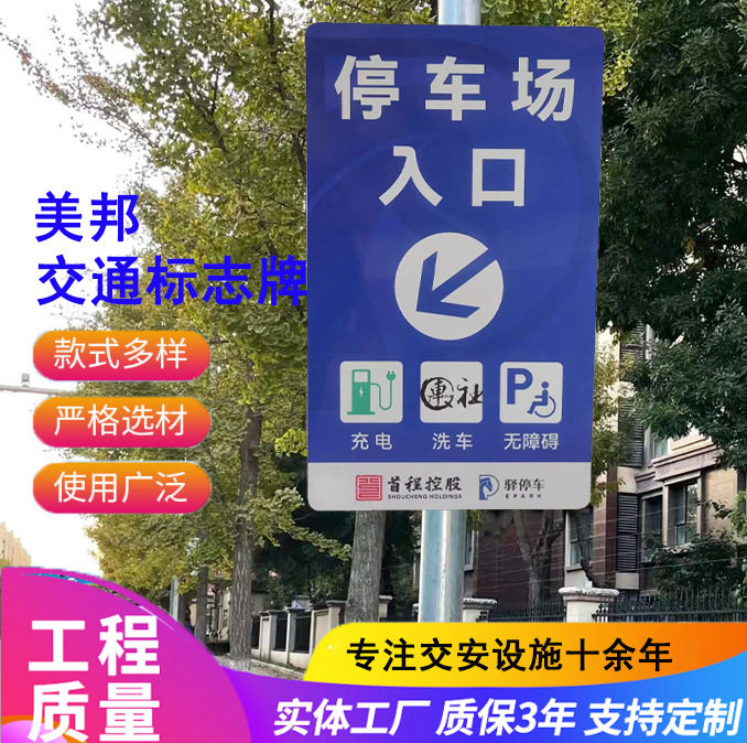 地铁站交通标示牌高速公路反光指路牌禁止停车前方变道交通标志牌