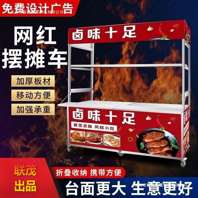 小吃移动折叠户外夜市不锈钢网红摆摊推车可折叠多功能餐车小推车