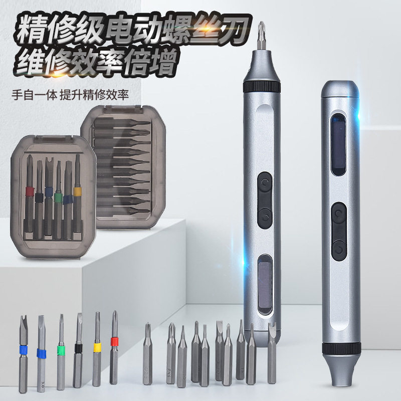 50合1多功能精密电动螺丝刀USB充电式螺丝批套装家用螺丝刀组套