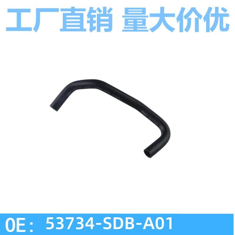 适用于 本田 方向机助力泵吸油管   53734-SDB-A01 53731-SDB-A01