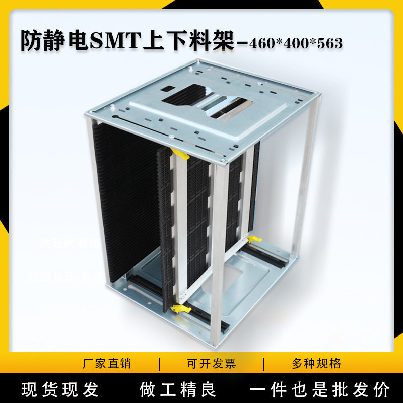 stm防静电上下料架pcb上板架自动上板机静电框主板存放框