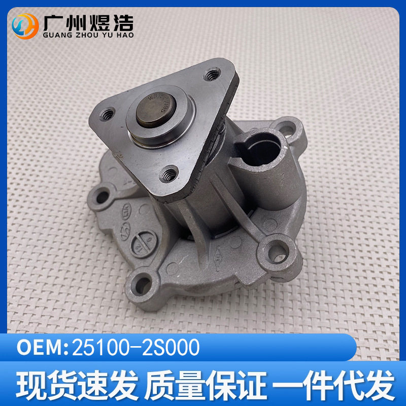 25100-2S000适用现代索纳塔途胜圣达菲起亚索兰托发动机冷却水泵