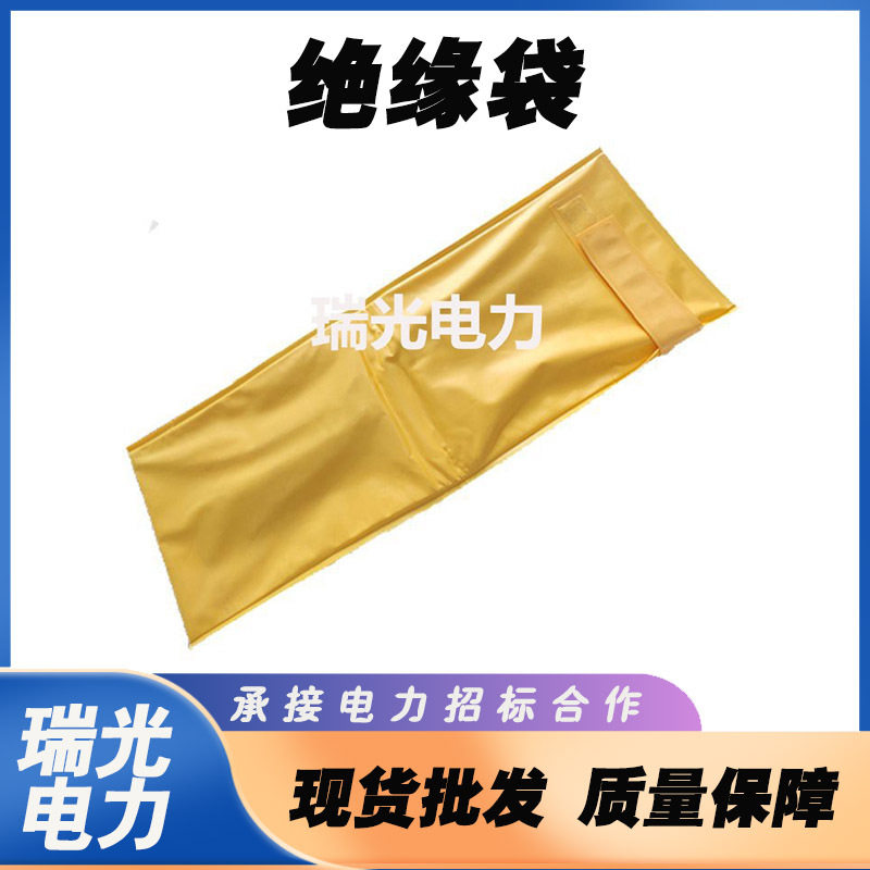 220*600mm绝缘袋绝缘跳线夹头储存袋EVA树脂绝缘工具存放袋