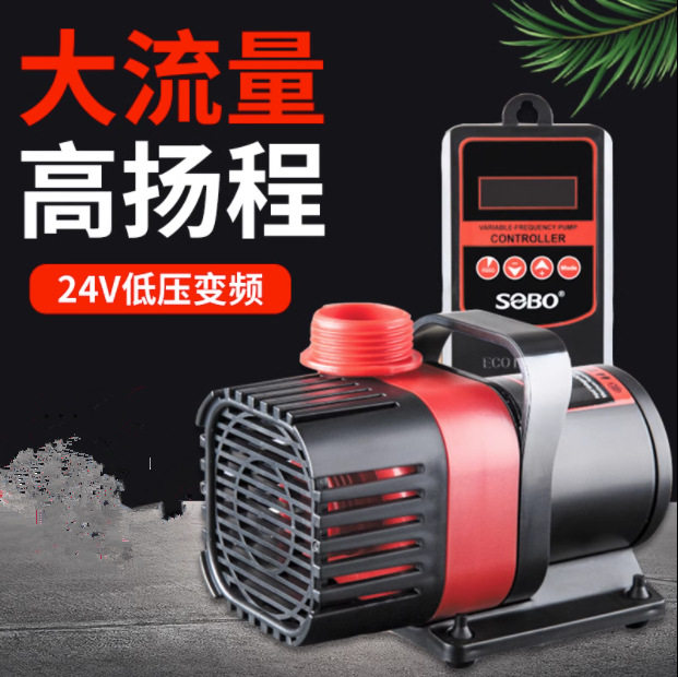 松宝超静音鱼缸变频水泵鱼池潜水泵小型底吸抽水泵水陆两用循环泵