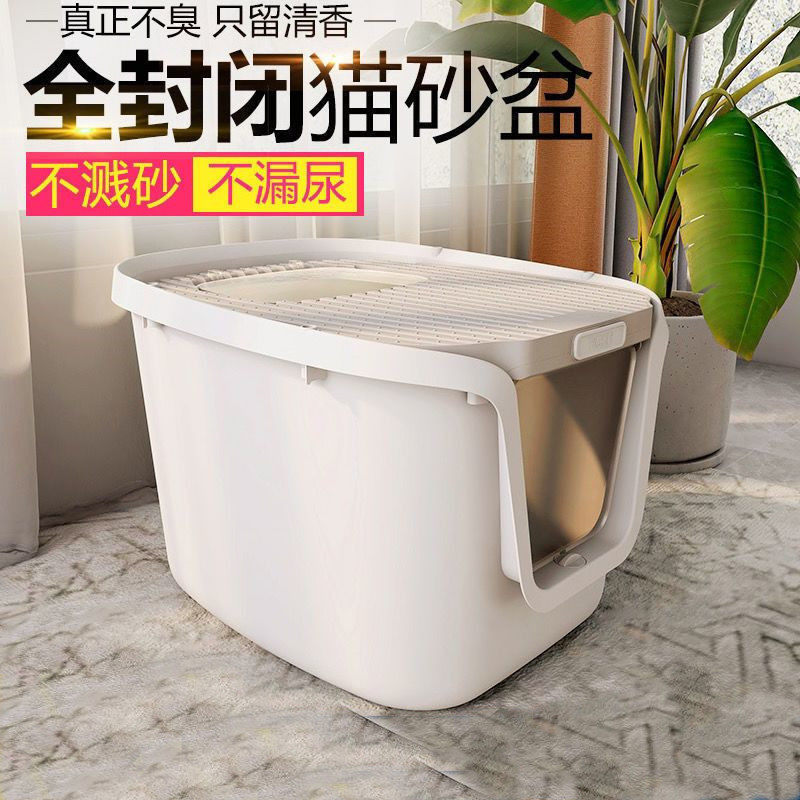 猫砂盆全封闭除臭顶入式特大号防外溅猫屎盆沙盆猫猫厕所猫咪用品