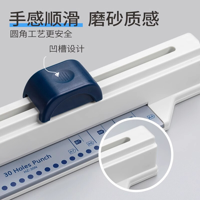 手推式30孔打孔器活页本A4纸多孔打孔器打洞器线圈本打孔机装新款