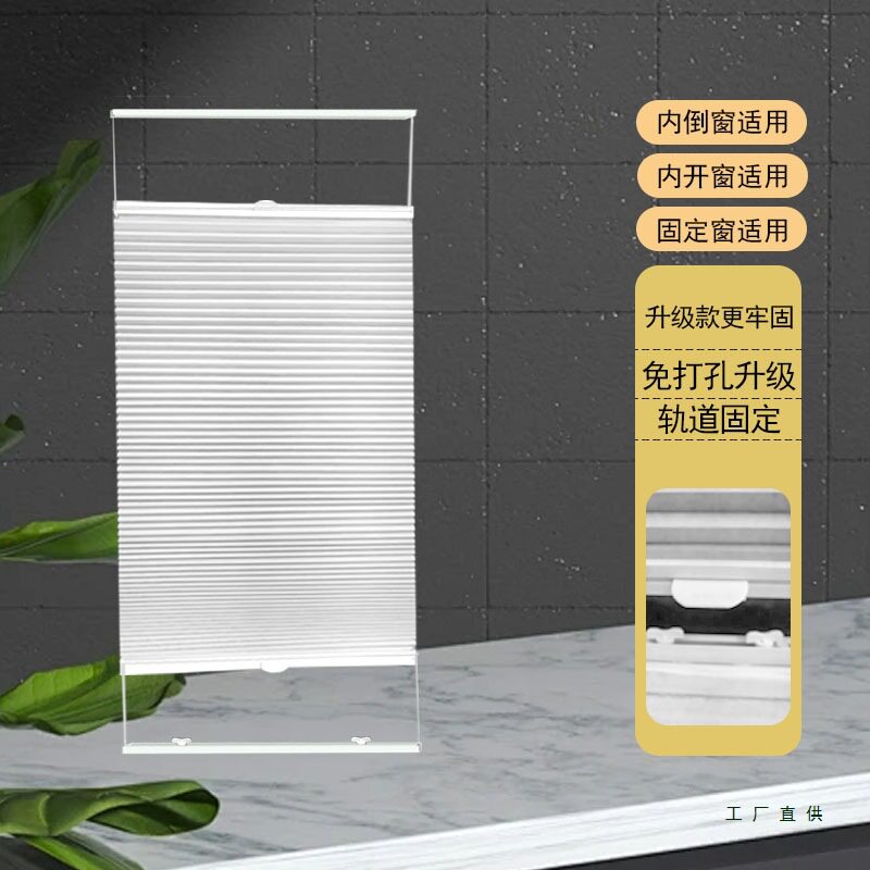 免打孔百叶窗帘内倒内开窗帘厨房卫生间防水蜂巢帘遮光隔热遮挡帘
