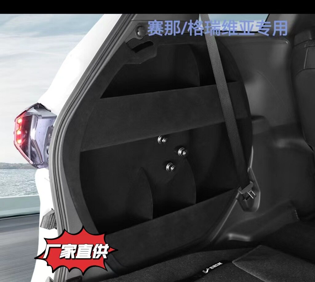 适用赛那备胎储物盒改装塞纳专用后备箱收纳格瑞维亚盒置物盒植绒