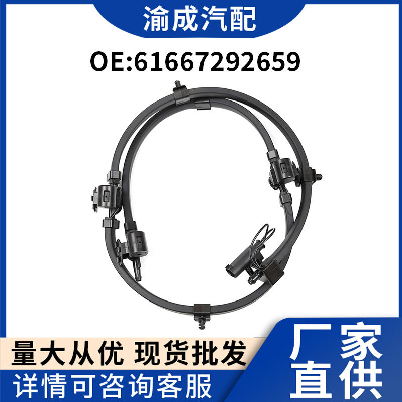 厂家直供机盖喷水嘴 适用于宝马X5X6前风挡玻璃清洗嘴61667292659
