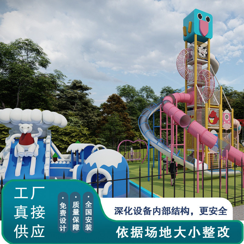 户外大型不锈钢滑梯儿童友好公园小区景区无动力游乐设备整体规划
