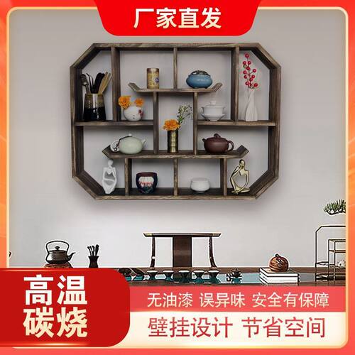 博古架实木中式挂墙壁挂式置物架隔断多宝阁格子架摆件简约茶具架