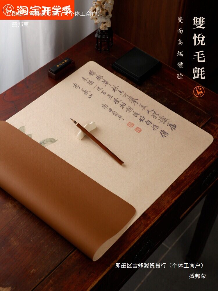 双悦彩绘羊毛画毡 彩画毛毡垫 桌垫书画皮毡垫学生皮革布书法毛毡