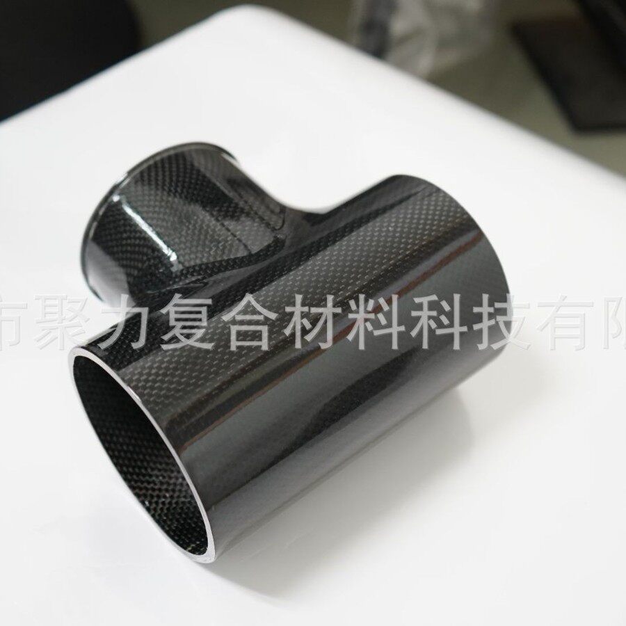 碳纤维T型连接件耐高压无缝一体成型工业设备连接件碳纤维异形件