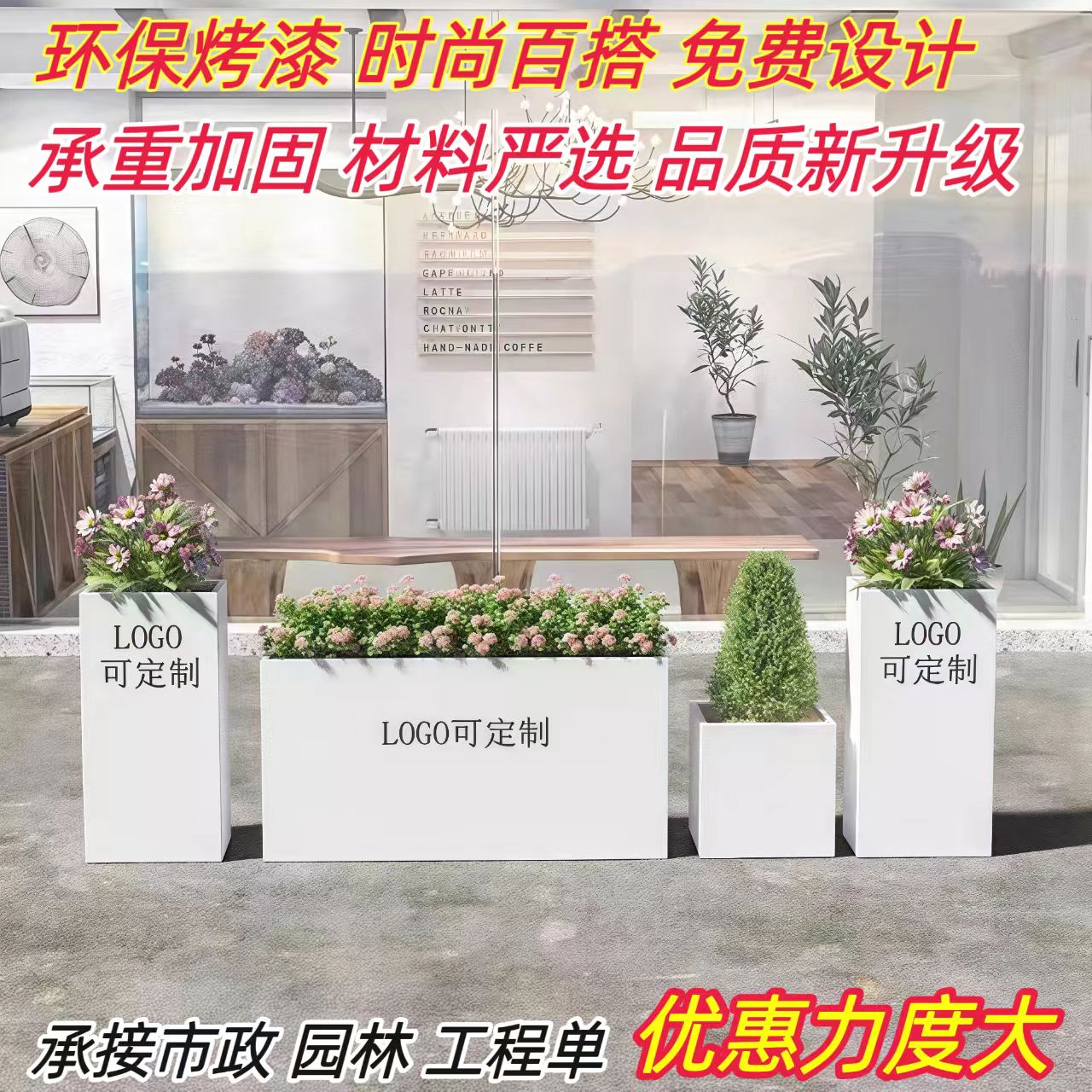 户外不锈钢铁艺花箱阳台种植箱广场商业街长方形花盆铁艺成品花坛