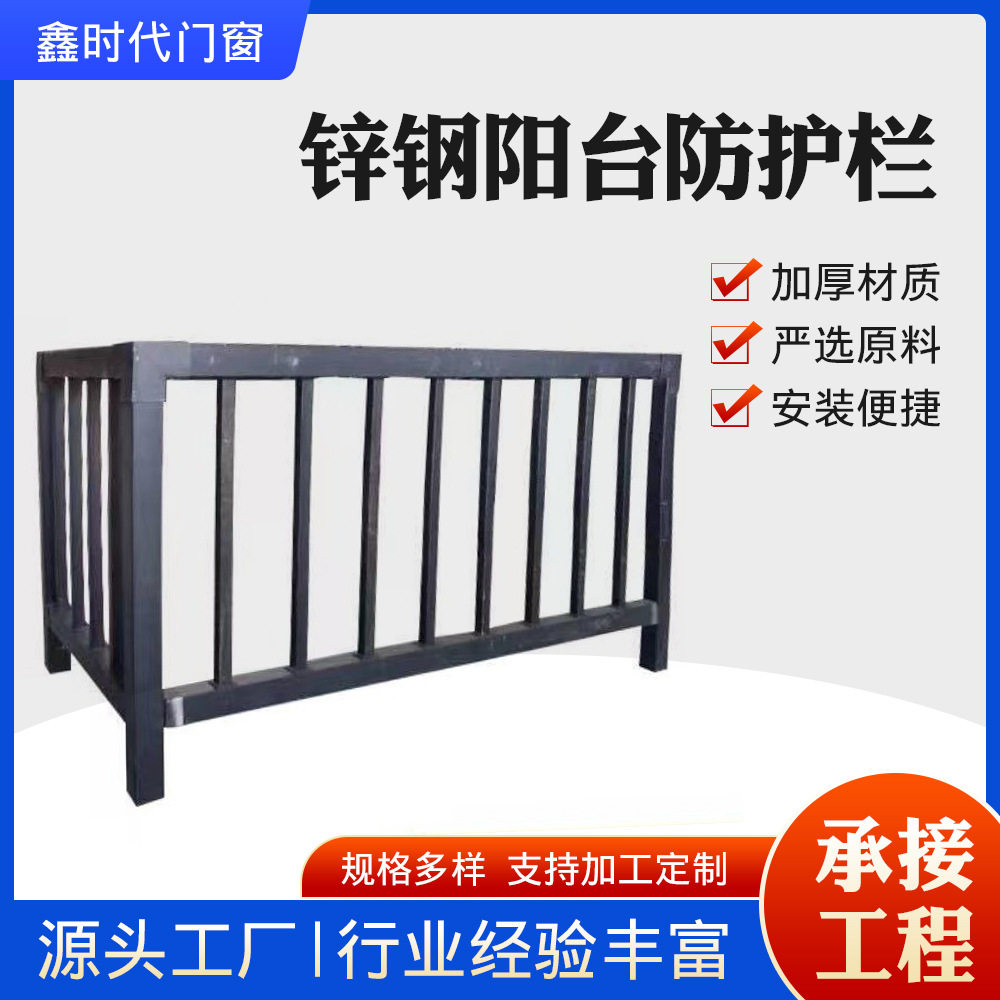 批发锌钢阳台防护栏别墅楼顶围栏十五露台楼梯扶手栏杆走廊防护栏
