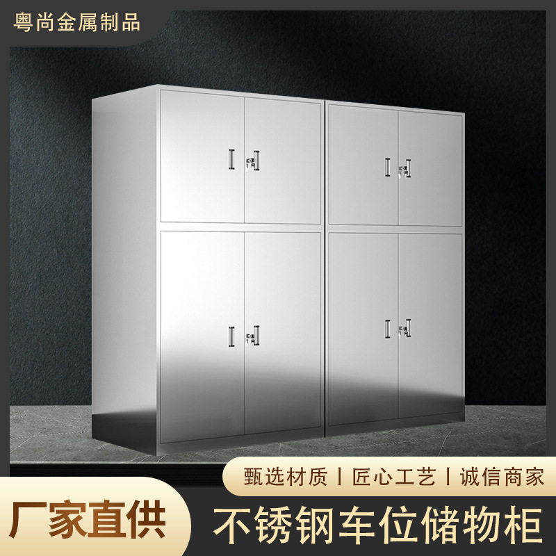 地下车库重型工具杂物收纳柜防潮防锈存放柜带锁不锈钢车位储物柜