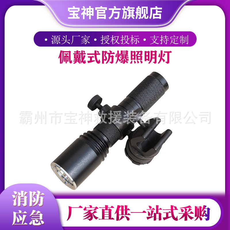 Φ32mm*135mm合金强光手电筒充电式长续航手电带灯架佩戴式照明灯