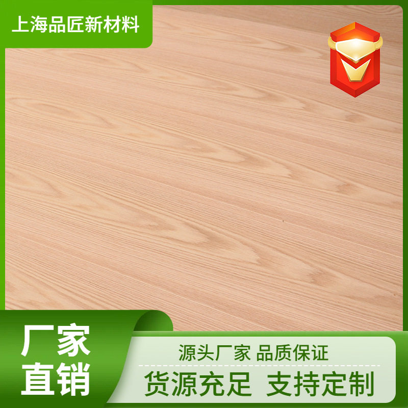 红橡木饰面板胶合板双面贴红橡环保家具板实木多层板装修贴面板材