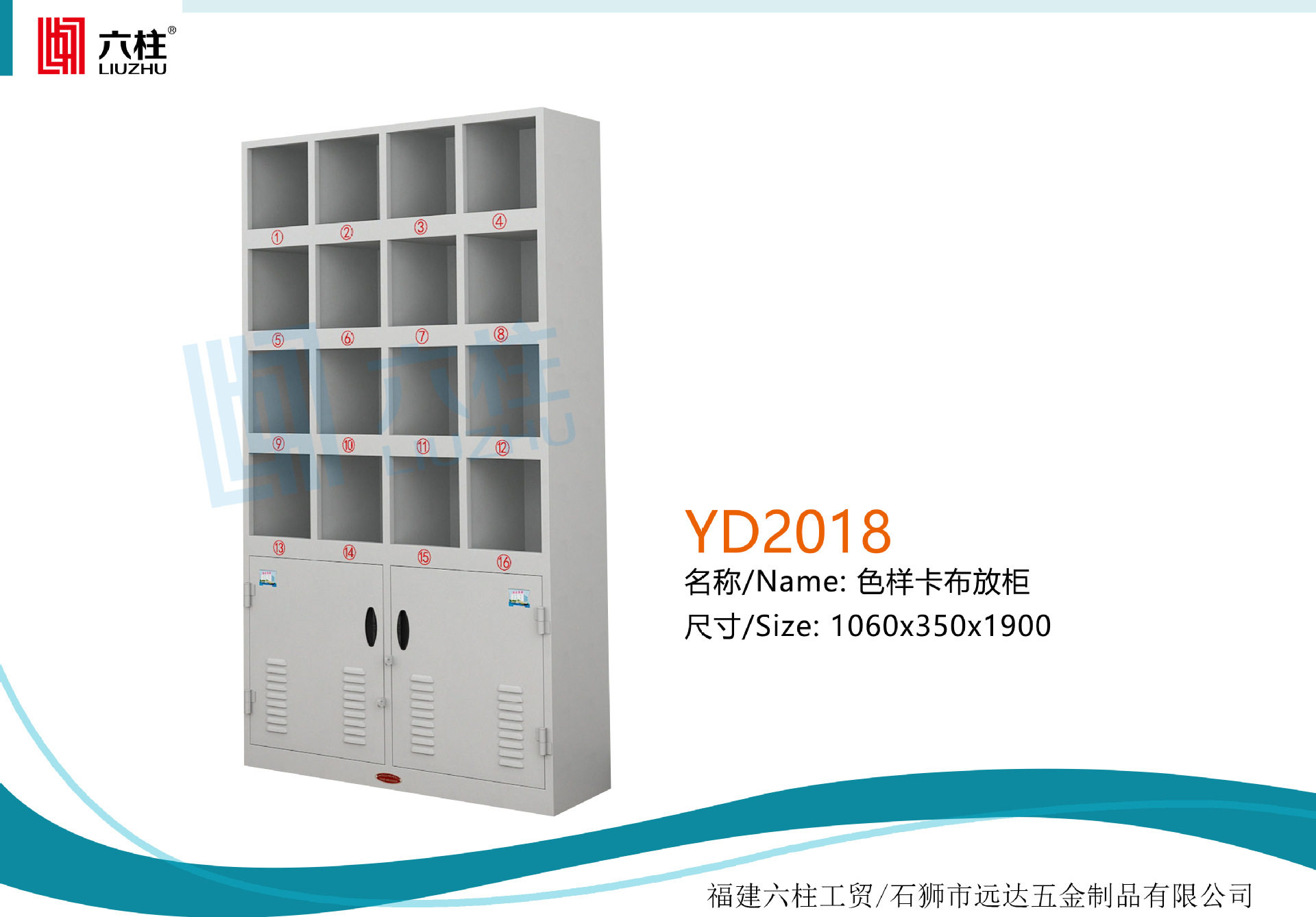 铁柜样品柜十六格展示柜布样柜色样卡布存放柜