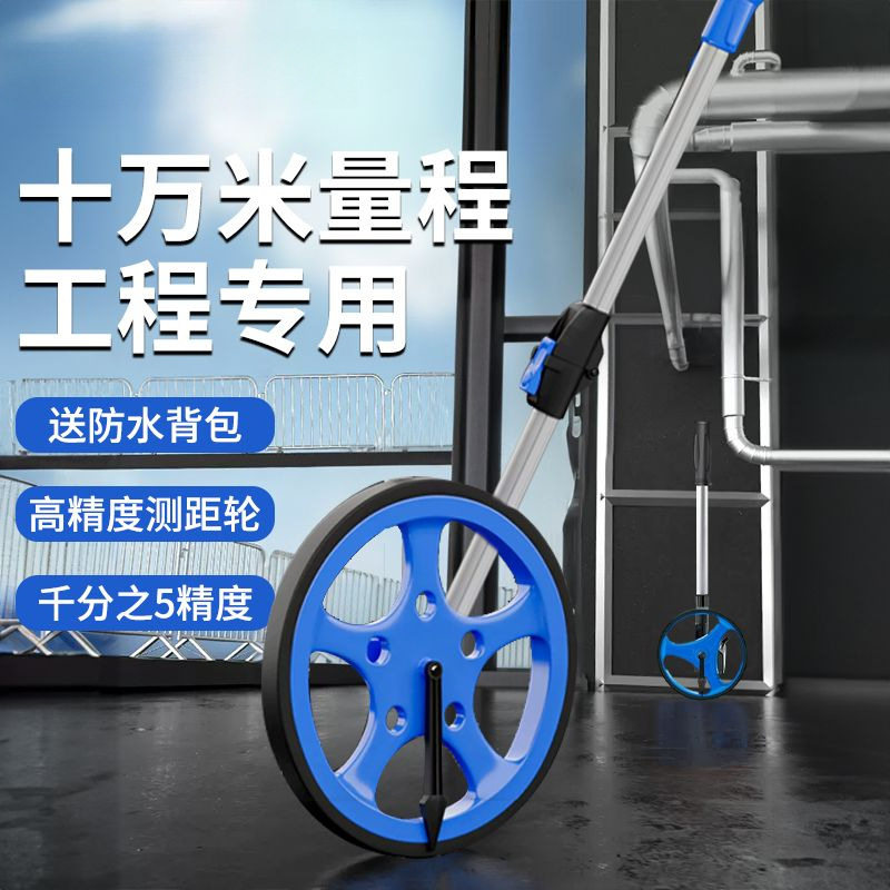 测距手推滚轮测距仪量路车器机械数显户外滚动推尺工程测量