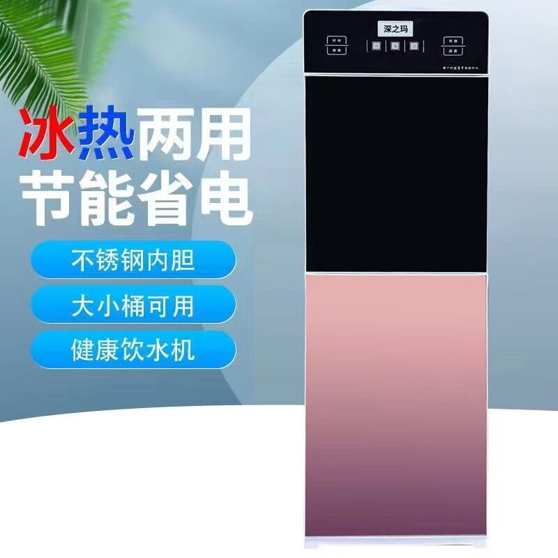 厂家批发饮水机制冷家用办公室桶装水立式冷热小型宿舍新款冰温热