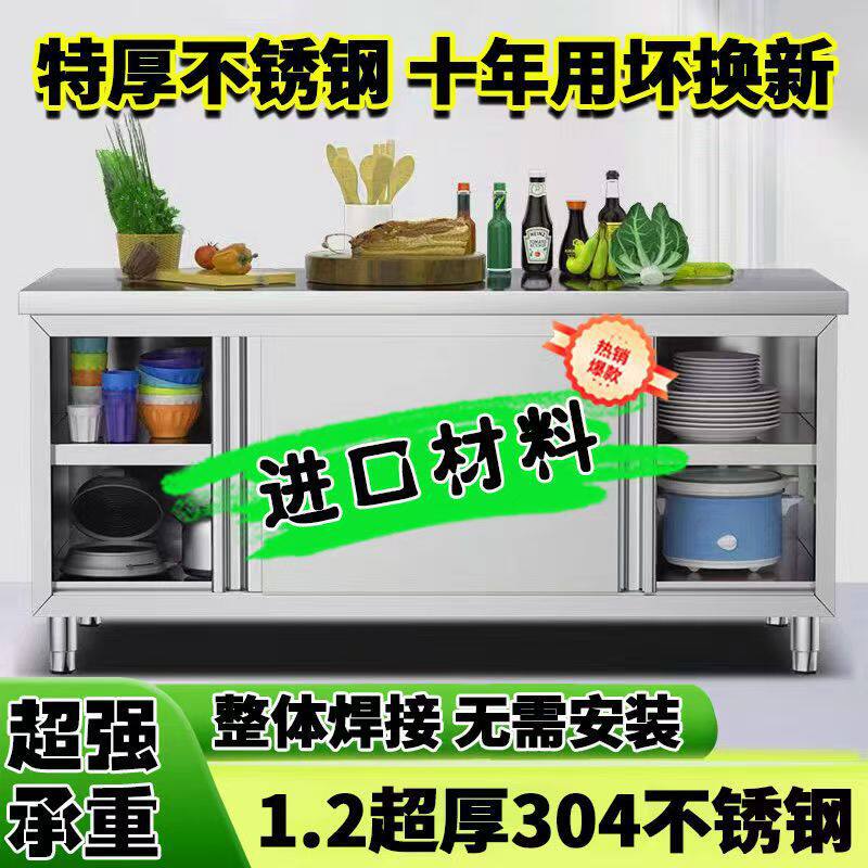 整体焊接304特厚工作台不锈钢厨房家用橱柜操作台酒店放置碗拉门