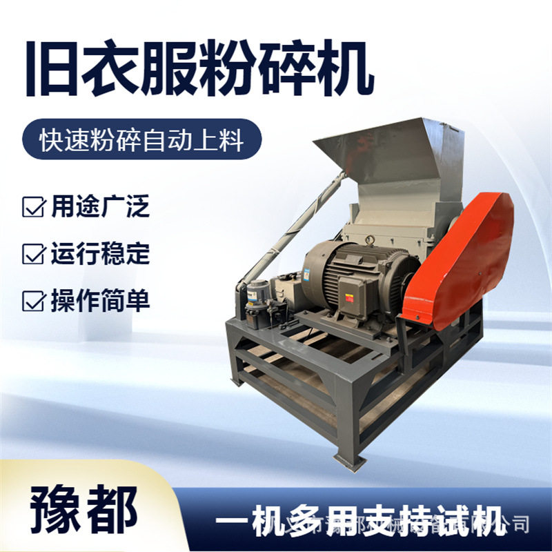 塑料机头料粉碎机 丝绵粉碎机 打包带破碎机 黑色水果筐粉碎设备