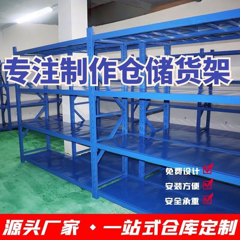 仓库货架服装物流仓储轻型货架家用置物铁架子多层加厚定制订做