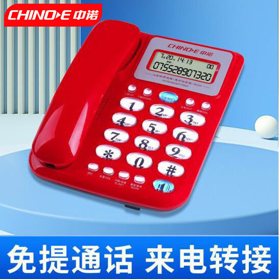 中诺c209固定电话机家用老人座机大铃声音量选择夜光按键来电显示