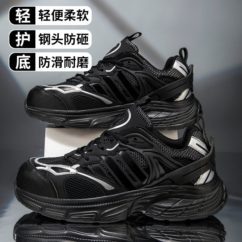 防静电劳保鞋安全防护无尘鞋防砸防刺穿钢板耐磨软底车间工作鞋