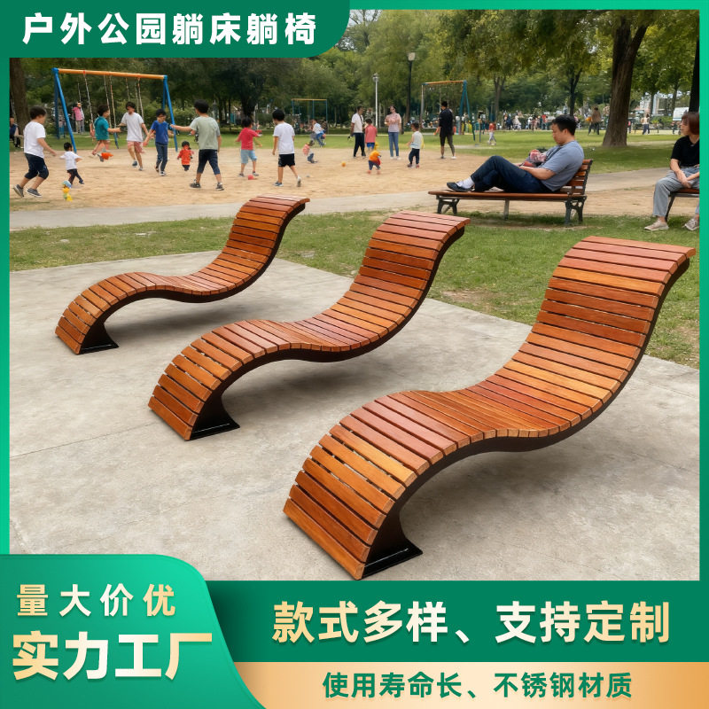 公共户外不锈钢躺椅公园景区躺椅酒店海边沙滩躺床防腐木躺床