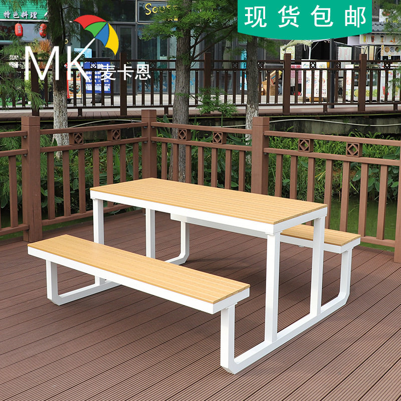 户外连体桌椅防腐塑木庭院防水防晒露天阳台室外休闲花园桌椅组合