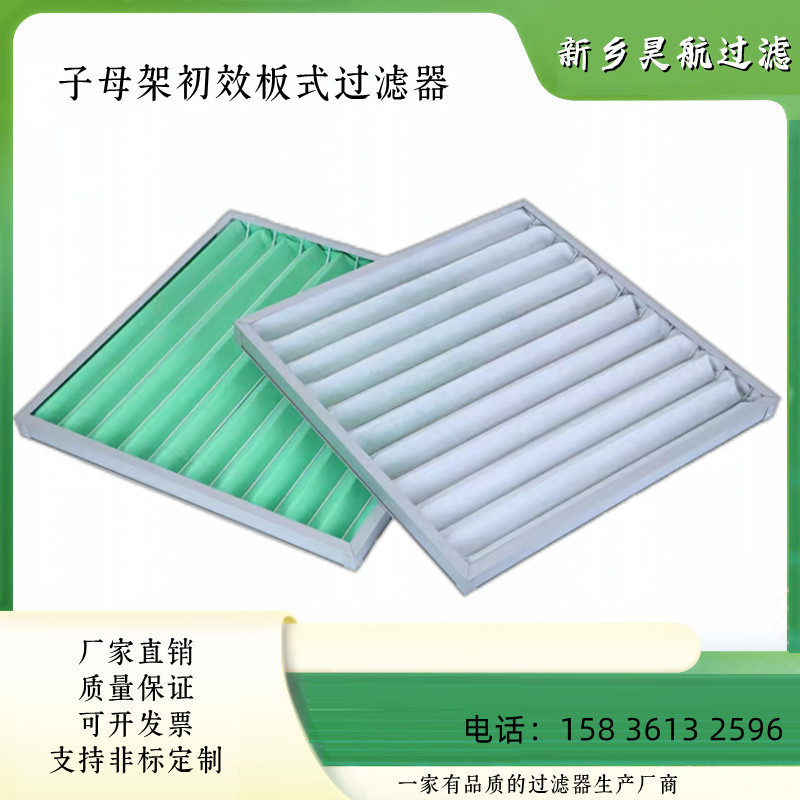 河南厂家G4初效过滤棉过滤器490*490*45龙骨架可拆卸初效过滤器