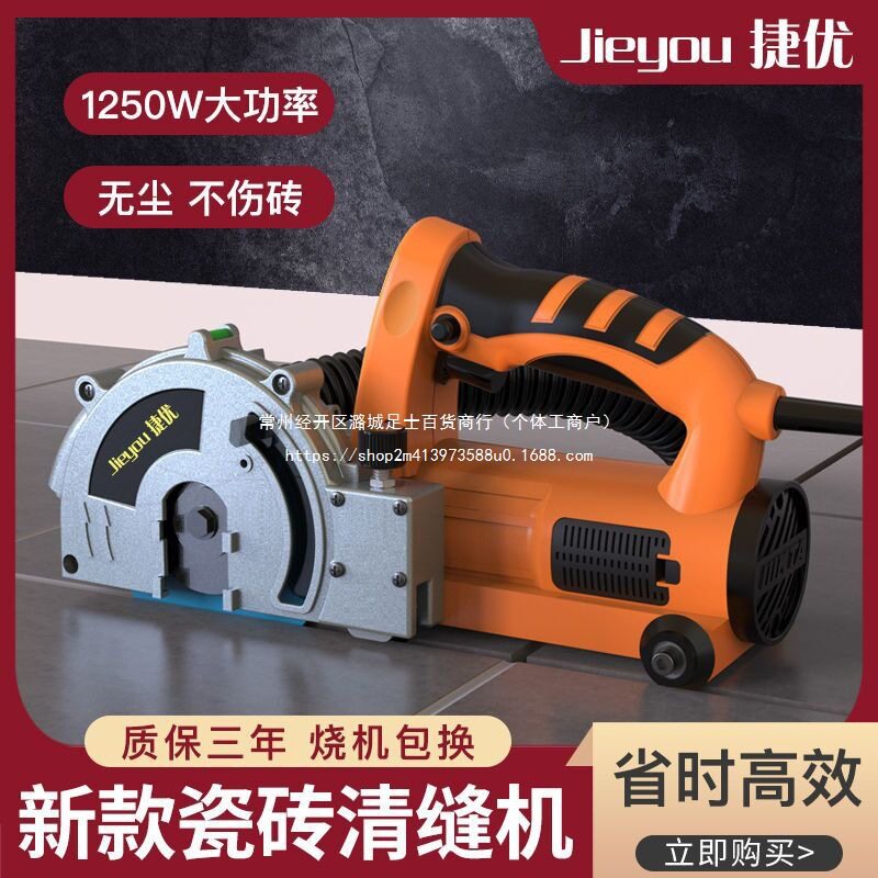 电动贴砖清缝机清缝神器美缝剂施工工具瓷砖地砖无尘开槽器美缝机