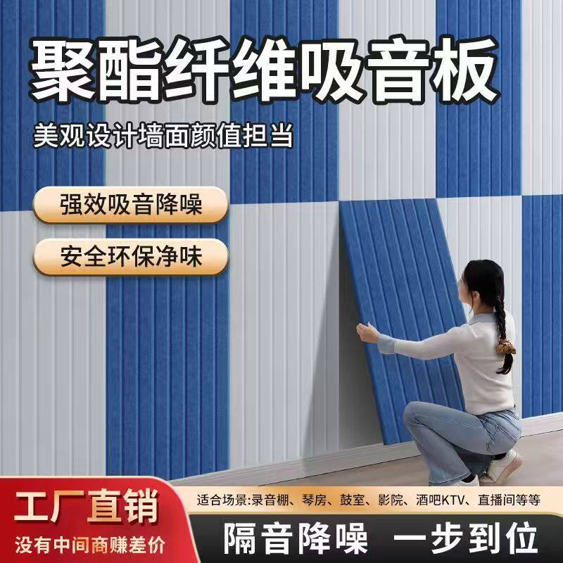 跨境竖条聚酯纤维隔音板办公室影院琴房墙面装饰聚酯纤维吸音板