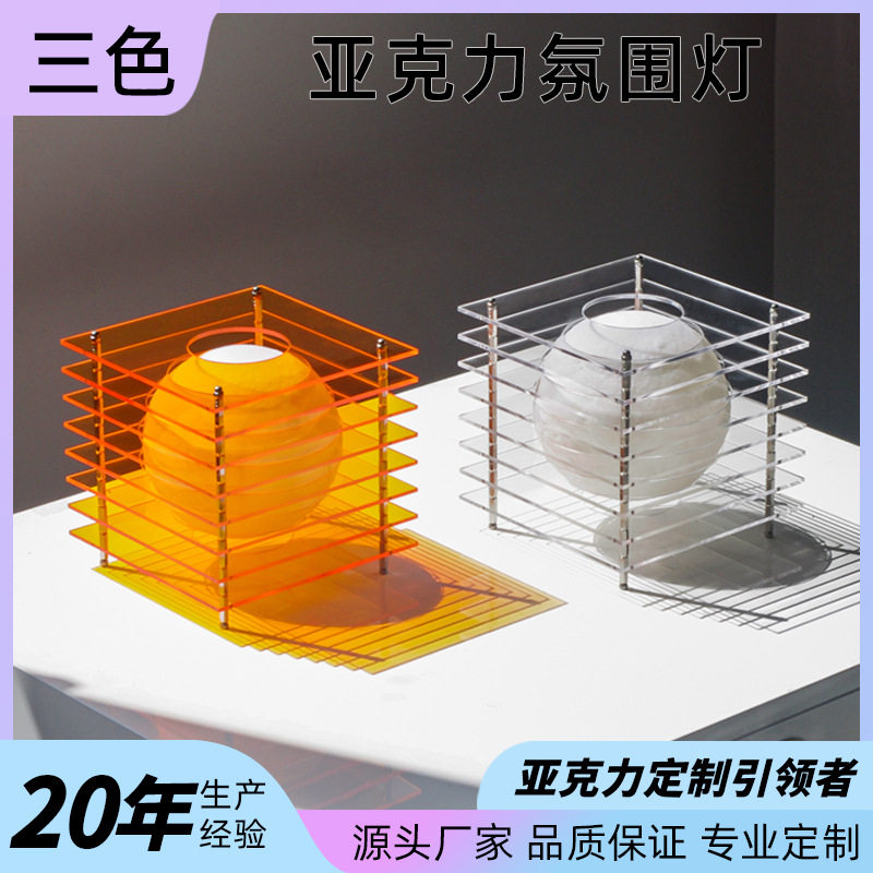 定制亚克力月球灯小夜灯创意ins桌面装饰灯座彩色亚克力板材展示